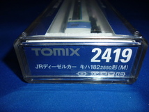 TOMIX　2419　JR　キハ182 2550形(M)_画像4