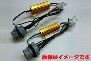 シエクル S808HC ハイフラ防止抵抗 カプラーON ステップワゴン RF3/RF4 後期