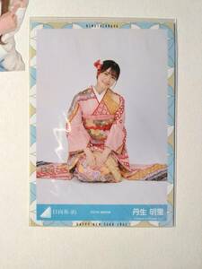 【丹生明里】【まとめ発送可】2023年振袖衣装　すわり【検品済】日向坂46 生写真 グッズ