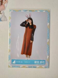 【富田鈴花】【検品済】うさみみコーデ　ひき【まとめ発送可】日向坂46 生写真 グッズ