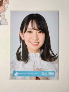 【金村美玖】【検品済】3回目のひな誕祭ライブ衣装　より【まとめ発送可】日向坂46 生写真 グッズ