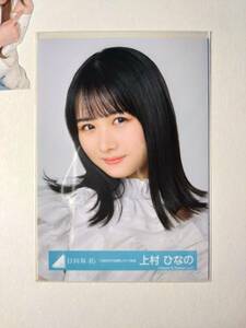 【上村ひなの】【検品済】3回目のひな誕祭ライブ衣装　より【まとめ発送可】日向坂46 生写真 グッズ