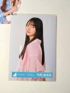 【竹内希来里】【検品済】Am I ready?ジャケット写真衣装　中【まとめ発送可】日向坂46 生写真 グッズ