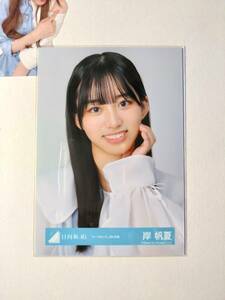 【岸帆夏】【検品済】シーラカンスMV衣装　より　白【まとめ発送可】日向坂46 生写真 グッズ