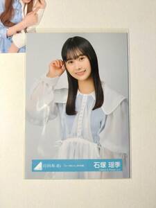 【石塚瑶季】【検品済】シーラカンスMV衣装　白　中【まとめ発送可】日向坂46 生写真 グッズ