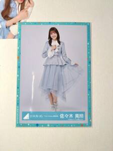 【佐々木美玲】【検品済】one choice 歌唱衣装 ひき【まとめ発送可】日向坂46 生写真 グッズ