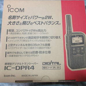 【動作OK】アイコム ICOM デジタル簡易無線機 IC-DPR4 【元箱あり】の画像7