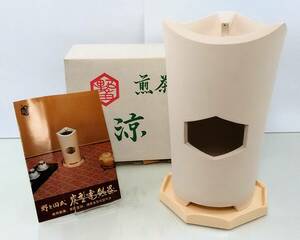 K/ 野々田式　涼炉　煎茶用　R603　特製　電熱式素焼涼炉　電熱器なし　0424-2