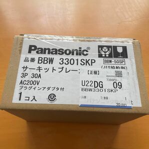 Panasonic BBW 3301SKP サーキットブレーカ 3P30A プラグインアダプタ付