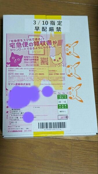 ポケモンカード　トリプレットビート　1BOX シュリンク付き　新品未開封