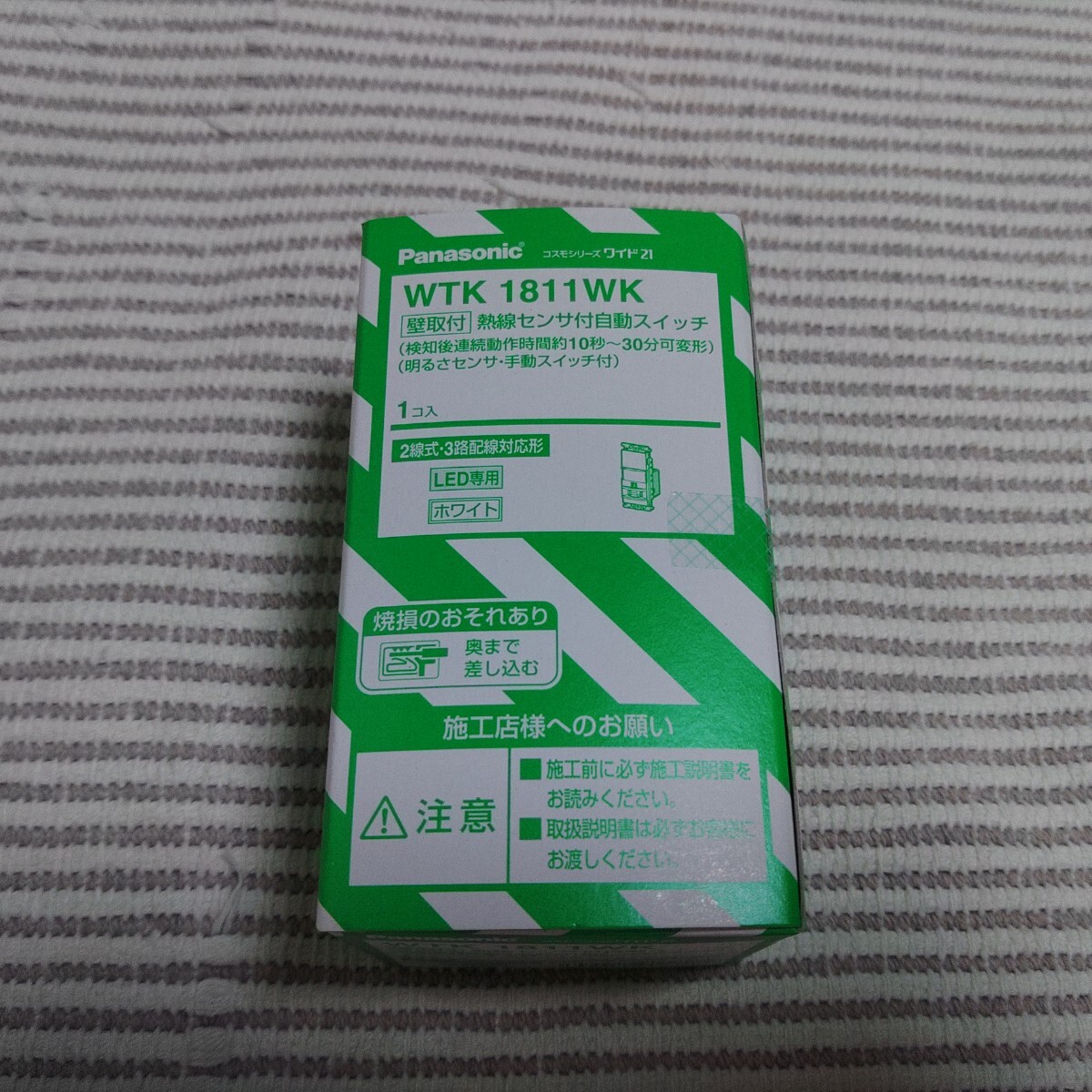 WTK1811WK 5個セット 新品未使用未開封 WTK1811WK 5個セット 新品未使用未開封