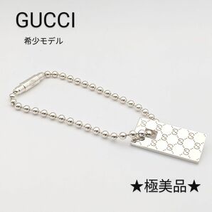 極美品 GUCCI グッチ gg ダブルg ボールチェーン キーホルダー シルバー