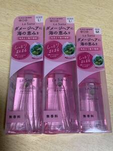 【3本セット】海藻ヘアエッセンス しっとり 120ml 75ml