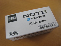 未開封　トミカ 日産 ノートE13 e-POWER パトロールカー 非売品_画像1