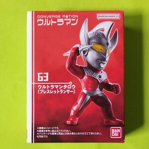 ウルトラマン コンバージモーション　63：ウルトラマンタロウ(ブレスレットランサー)