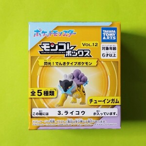 ポケモン モンコレボックス Vol.12　ライコウ　未開封品即決