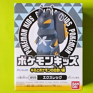 ポケモンキッズ キミとポケモンの出会い編　エクスレッグ　未開封品即決