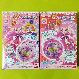 わんだふるぷりきゅあ！プリキュアメイト 1:変身ワンダフルパクト＋2:変身ワンダフルパクト 食玩オリジナルカラー ★2種set