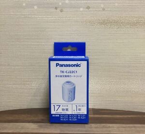 残り1セット！ 物価高騰中！ 値上げ間近！ 高級 Panasonic 浄水器 交換 カートリッジ TK-CJ22C1 安心安全 日本製