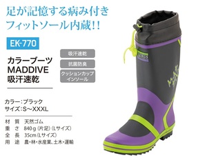 770| cheap! new goods! unused goods! natural rubber work boots color boots black × purple LL size 26.5-27.0cm. sweat speed . anti-bacterial deodorization rain boots 