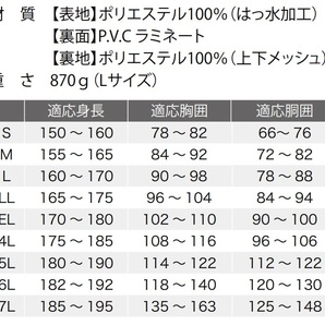 強い！防水レインスーツウエア 上下セット 黒 ブラック LLサイズ 耐水圧20,000㎜で雨をシャットアウト！合羽 屋外作業 通勤通学 バイクの画像9