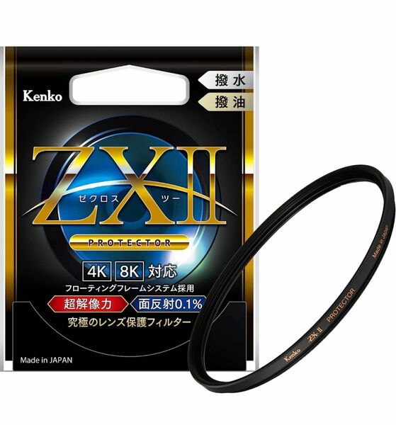 ケンコー(Kenko) レンズフィルター ZX II プロテクター 67mm