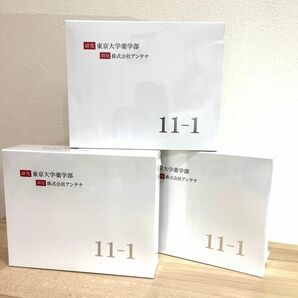 いちいちのいち　3箱　正規品　11-1 新品