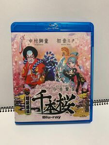 超歌舞伎 今昔饗宴千本桜 [Blu-ray]／初音ミク、中村獅童、中村獅童 初音ミク