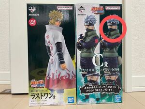 一番くじ NARUTO ナルト 疾風伝 紡がれる火の意志 ラストワン賞 波風ミナト C賞 はたけカカシ 両目写輪眼 フィギュア