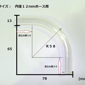 【４点おまとめ専用出品、L字パイプ／内径１２ミリ・１６ミリ／各２点 ￥３，４２０】の画像2