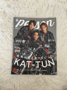 TVガイド KATーTUN