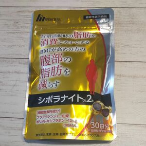 明治薬品 シボラナイト2 (30日分)