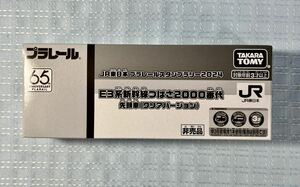 【新品】JR東日本 プラレール スタンプラリー2024 E3系新幹線つばさ2000番代 クリアバージョン 先頭車