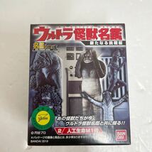 M-9■１円〜未開封 バンダイ ウルトラ怪獣名鑑 名鑑シリーズ 全4種 フィギュア ゴルゴス セミ人間 ボスタング 人口生命M号 _画像4