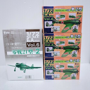 n-20■１円〜未開封品 F-toys 1/72 FULL ACTION 零戦21型/隼2型 8点まとめセットの画像1