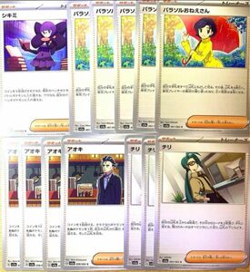 ポケカ　まとめ売り　トレーナーズ　激安　レア　人気　美品 ポケモンカード