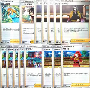 ポケカ　サポート　まとめ売り　美品　レア　人気　激安 ポケモンカードゲーム