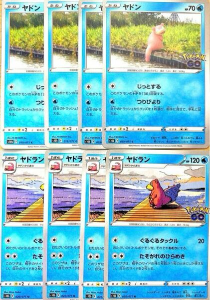 ポケカ　進化ライン　ポケモンgo U レア　人気　激安　まとめ売り　美品