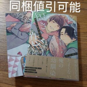 新刊!!極美品☆長くも短き恋の話/市川けい/BL 漫画/アニメイト特典リーフレット☆カテゴリ変更可能