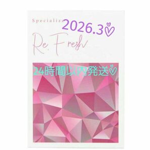 新品☆1箱☆リフレッシュ Re.Fresh サプリ