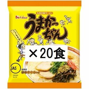 うまかっちゃん　ラーメン　九州言うたらうまかっちゃん　とんこつ　20食　即席麺　インスタント