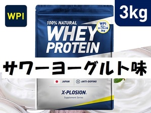 ＷＰＩ プロテイン エクスプロージョン X-PLOSION サワーヨーグルト味 3kg