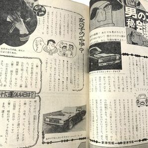 当時物 中学一年コース 1971年-1972年 10冊まとめてセット 昭和46年 47年 昭和レトロの画像6