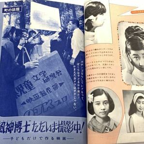 当時物 中学一年コース 1965年-1966年 11冊まとめてセット 昭和40年 41年 昭和レトロの画像5