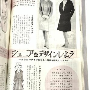 当時物 中学一年コース 1965年-1966年 11冊まとめてセット 昭和40年 41年 昭和レトロの画像6