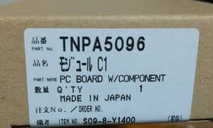 ＊＊パナソニック TH-P46V2用 C1モジュール　TNPA5096【未開封】＊＊　★メーカ－生産中止品★