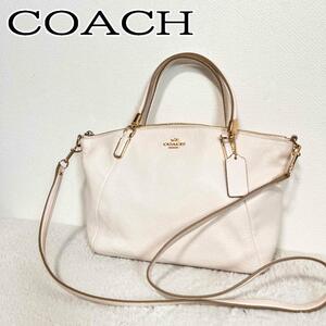 美品COACH コーチショルダーバッグハンドバッグホワイト白