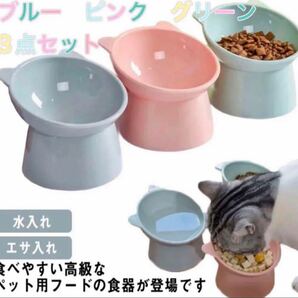 ３個セット 猫 食器 フードボウル 吐戻防止 軽量 犬 ペットボウル 食器 餌皿食器 猫 犬 フードボウル 猫犬 ペット 大容量 ペット食器 