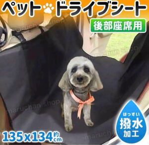 犬用ドライブ用品 ドライブシート ペット 車 後部座席 カーシート シートカバー