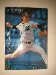 涌井秀章　14 カルビープロ野球チップス スターカード　千葉ロッテマリーンズ